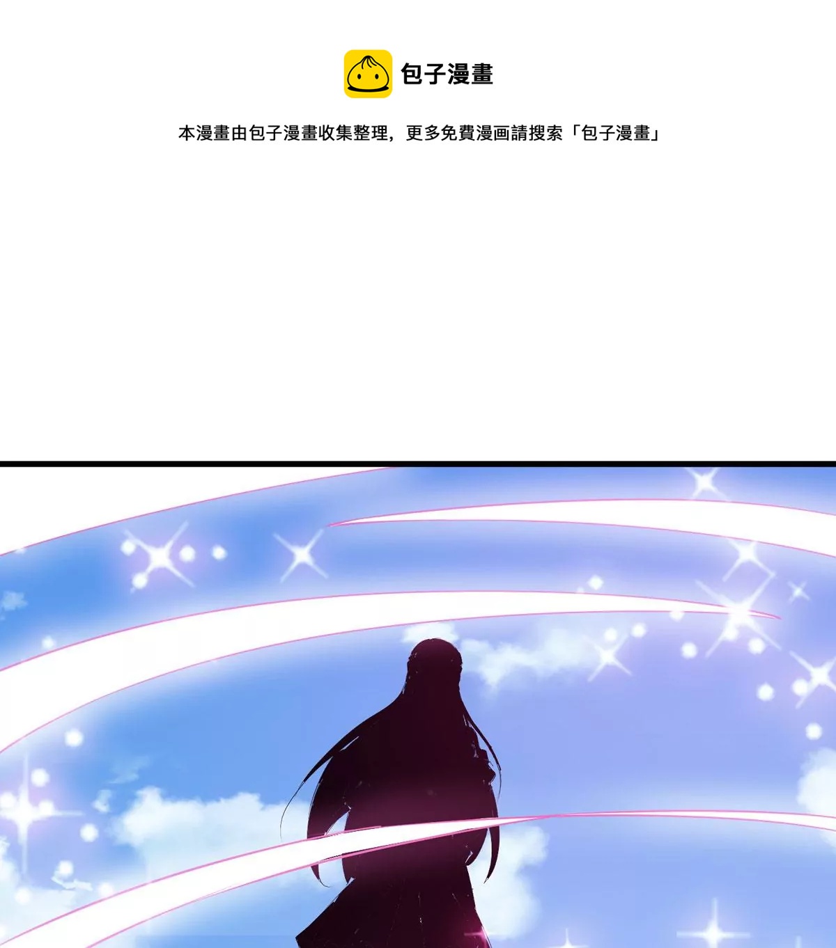 《吞噬永恒》漫画最新章节第276话 吞了它？免费下拉式在线观看章节第【1】张图片