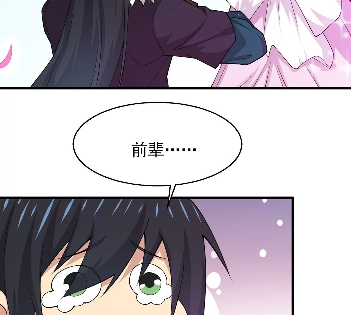 《吞噬永恒》漫画最新章节第276话 吞了它？免费下拉式在线观看章节第【20】张图片