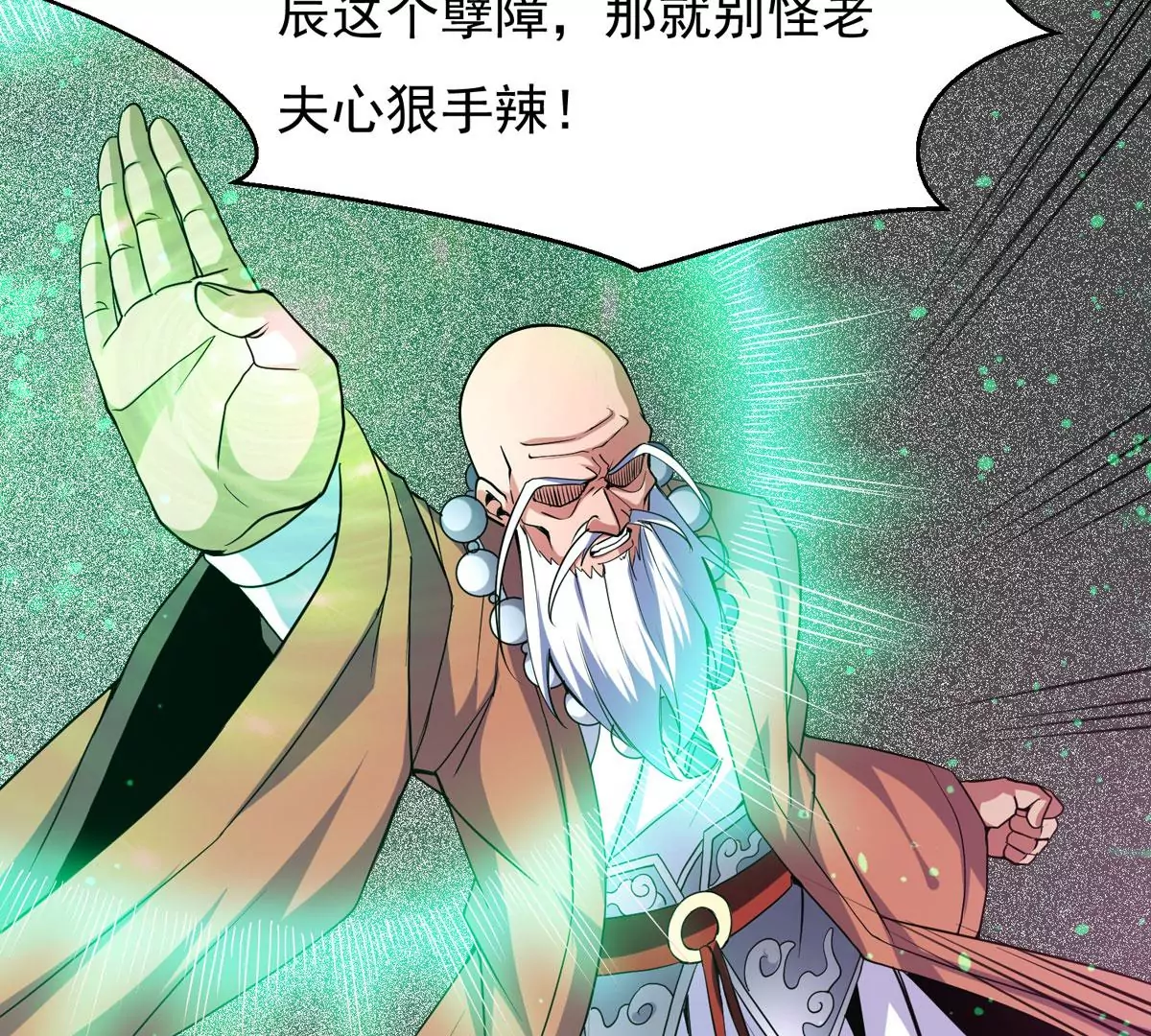 《吞噬永恒》漫画最新章节第276话 吞了它？免费下拉式在线观看章节第【23】张图片