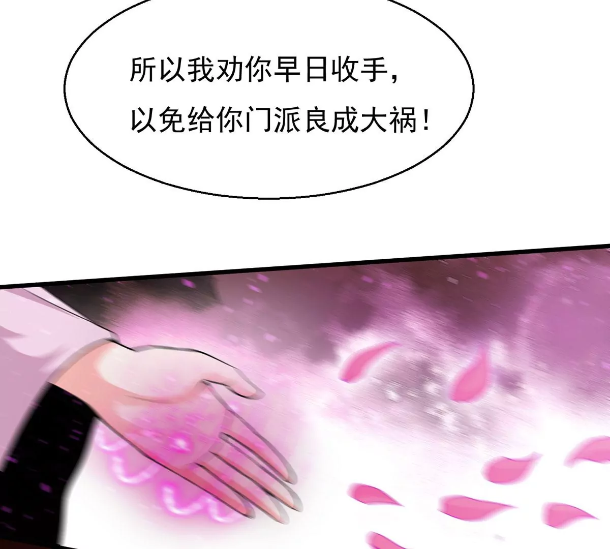 《吞噬永恒》漫画最新章节第276话 吞了它？免费下拉式在线观看章节第【29】张图片