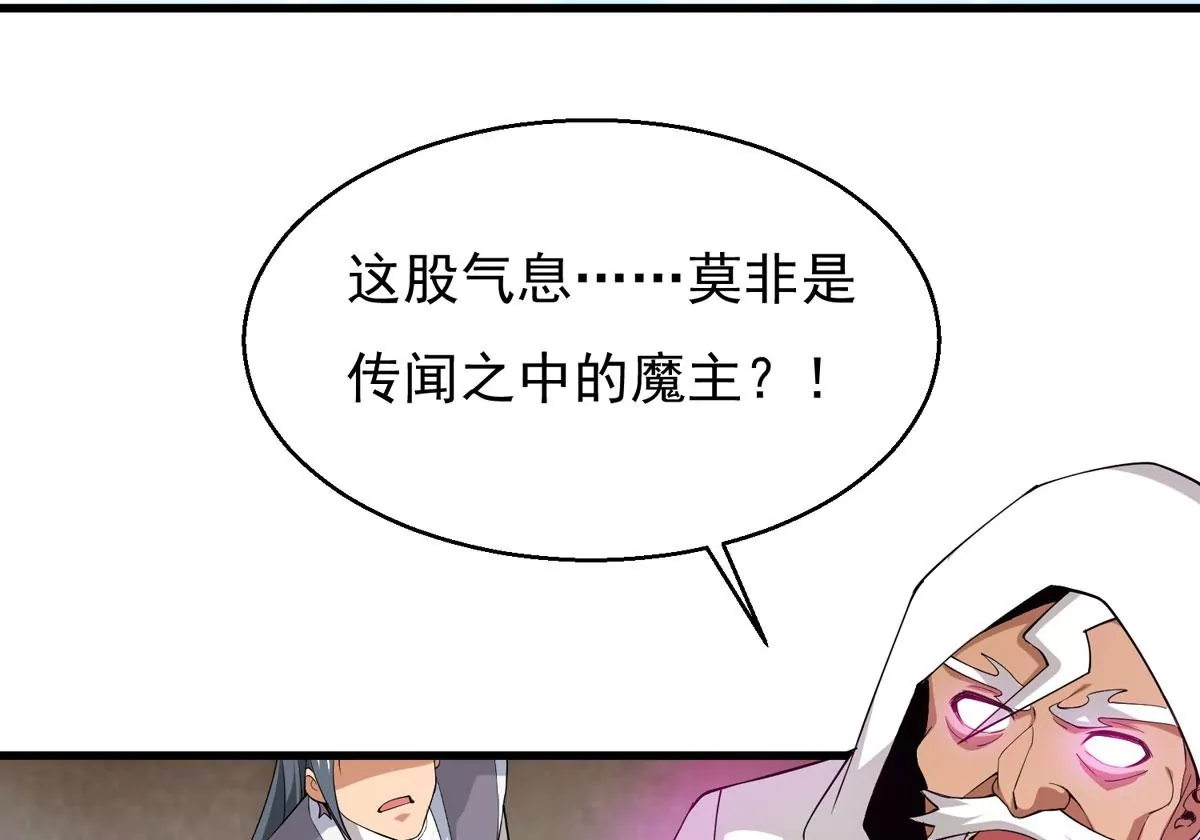 《吞噬永恒》漫画最新章节第276话 吞了它？免费下拉式在线观看章节第【3】张图片