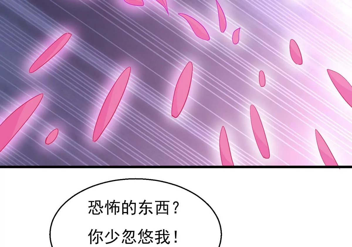 《吞噬永恒》漫画最新章节第276话 吞了它？免费下拉式在线观看章节第【33】张图片