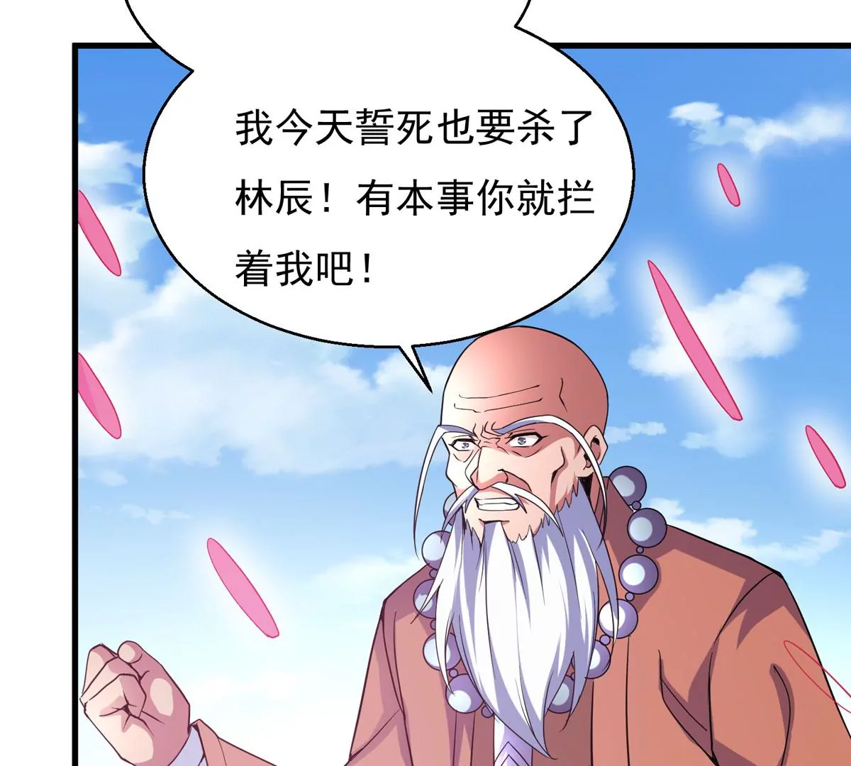 《吞噬永恒》漫画最新章节第276话 吞了它？免费下拉式在线观看章节第【34】张图片