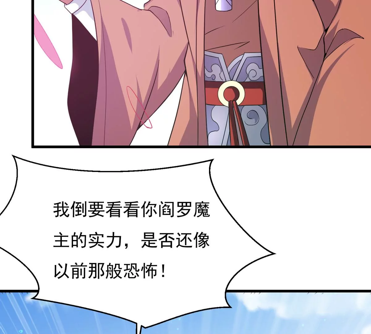 《吞噬永恒》漫画最新章节第276话 吞了它？免费下拉式在线观看章节第【35】张图片