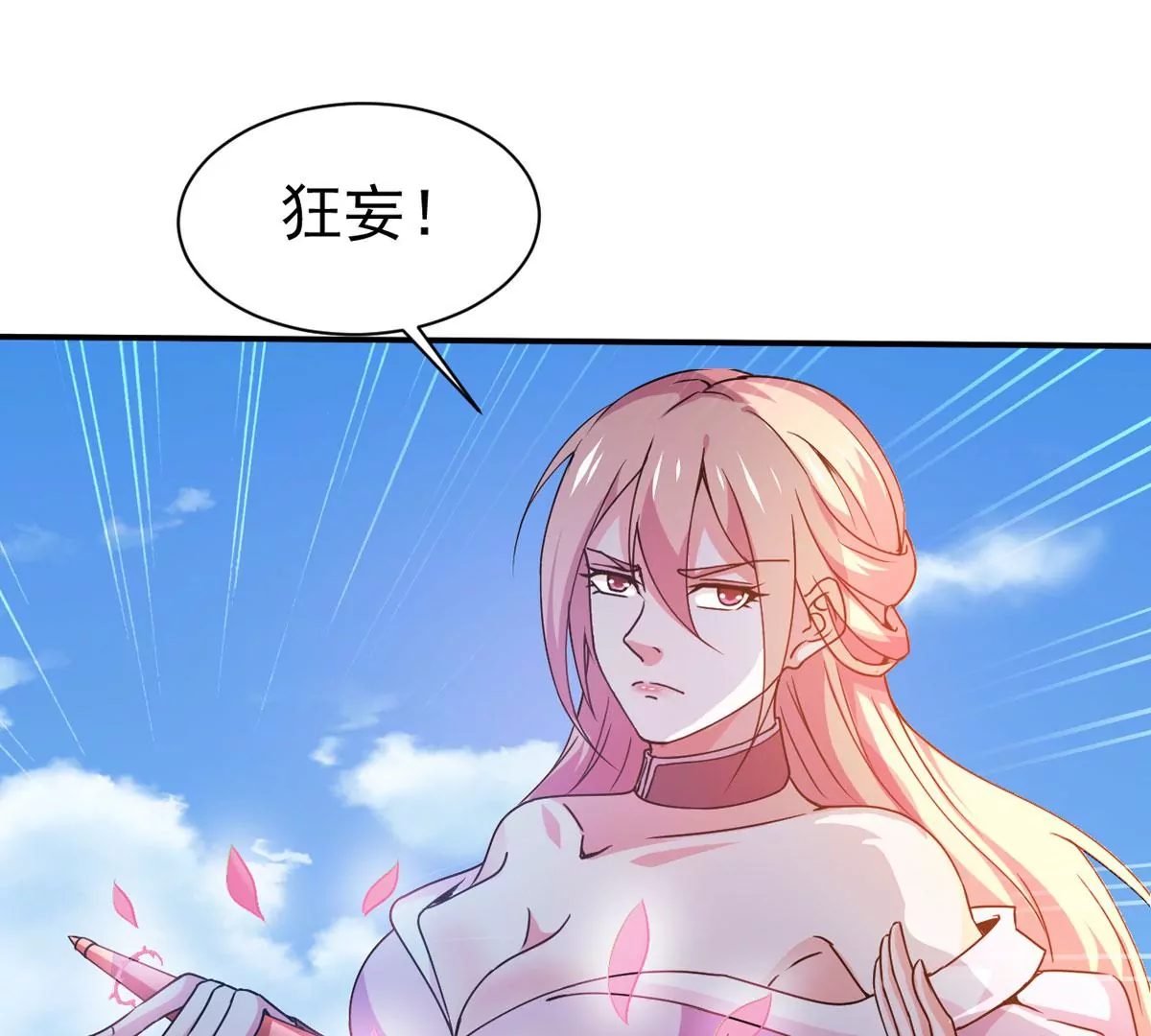 《吞噬永恒》漫画最新章节第276话 吞了它？免费下拉式在线观看章节第【42】张图片