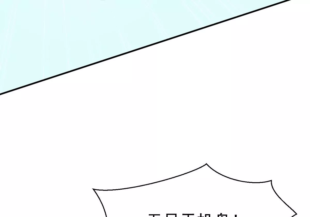 《吞噬永恒》漫画最新章节第276话 吞了它？免费下拉式在线观看章节第【47】张图片