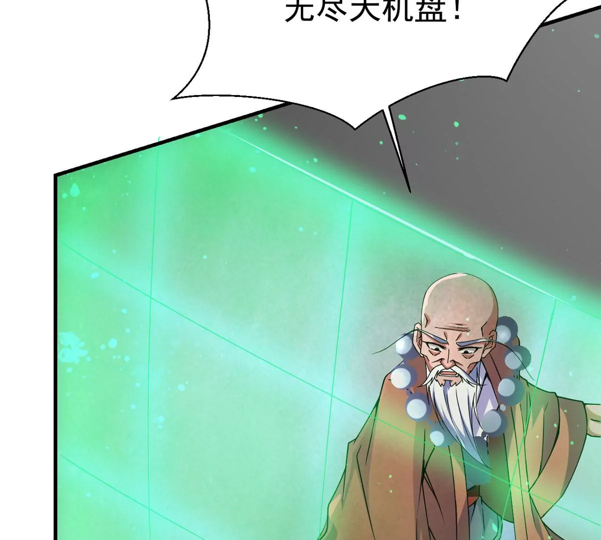 《吞噬永恒》漫画最新章节第276话 吞了它？免费下拉式在线观看章节第【48】张图片