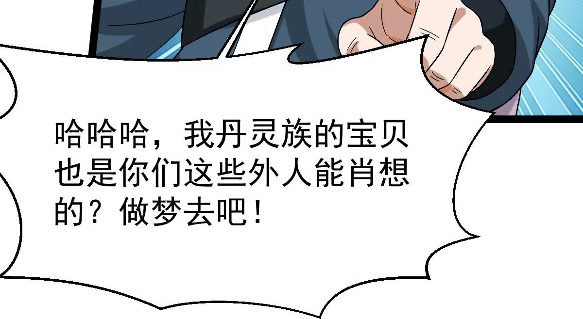 《吞噬永恒》漫画最新章节第276话 吞了它？免费下拉式在线观看章节第【55】张图片