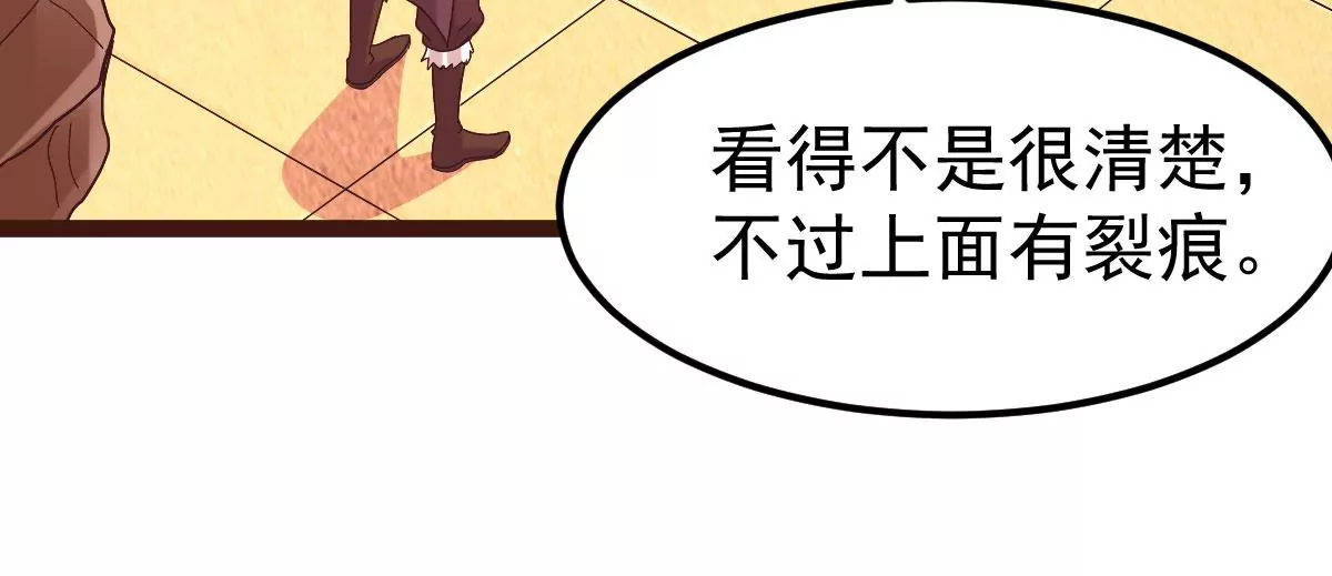 《吞噬永恒》漫画最新章节第276话 吞了它？免费下拉式在线观看章节第【64】张图片