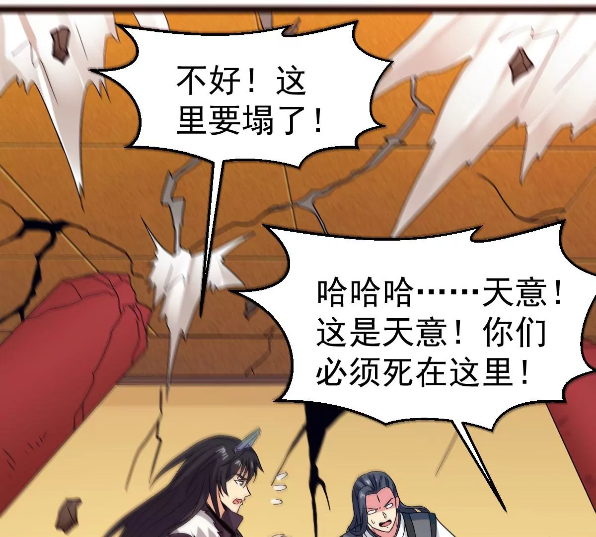 《吞噬永恒》漫画最新章节第276话 吞了它？免费下拉式在线观看章节第【65】张图片