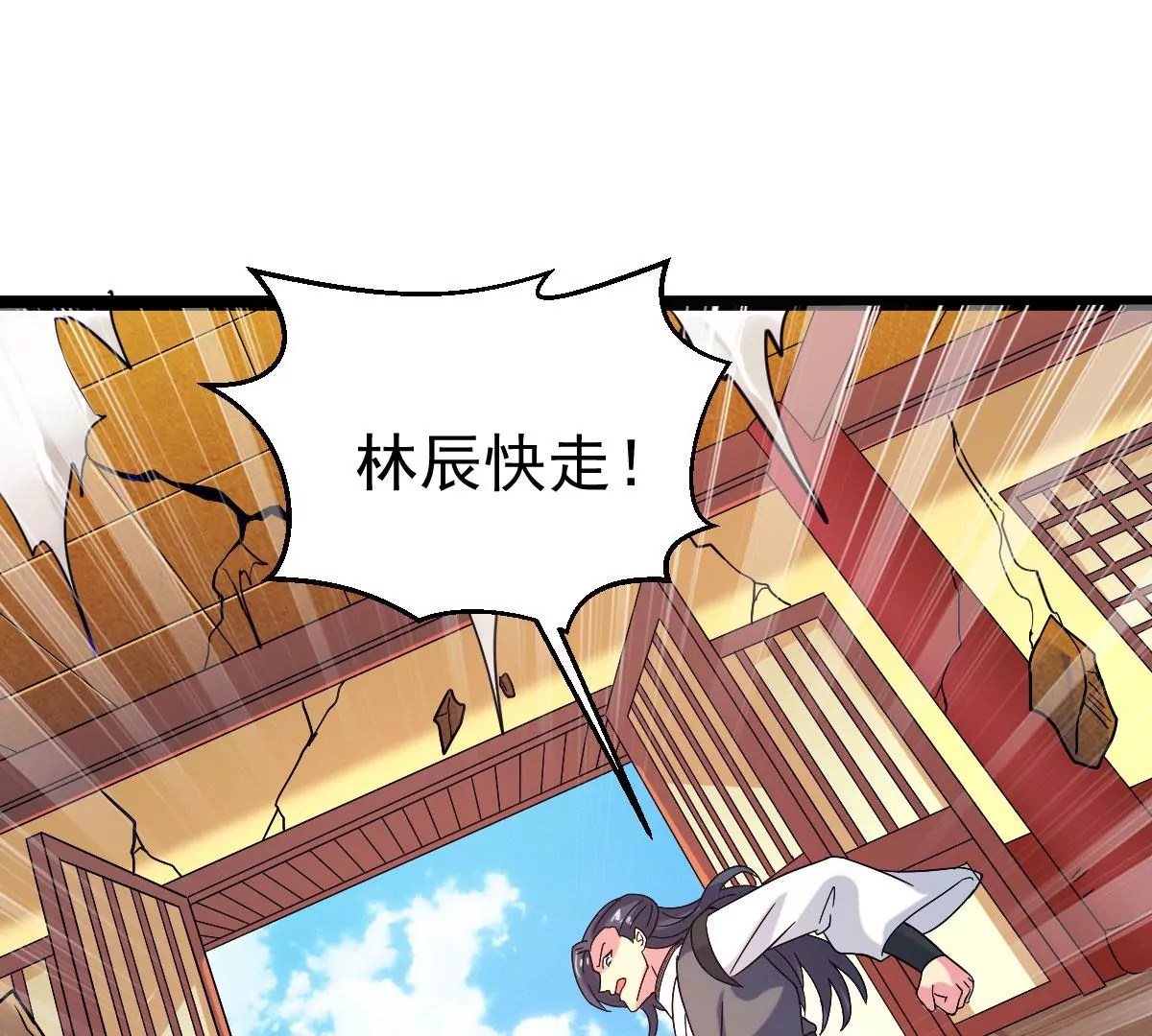 《吞噬永恒》漫画最新章节第276话 吞了它？免费下拉式在线观看章节第【68】张图片