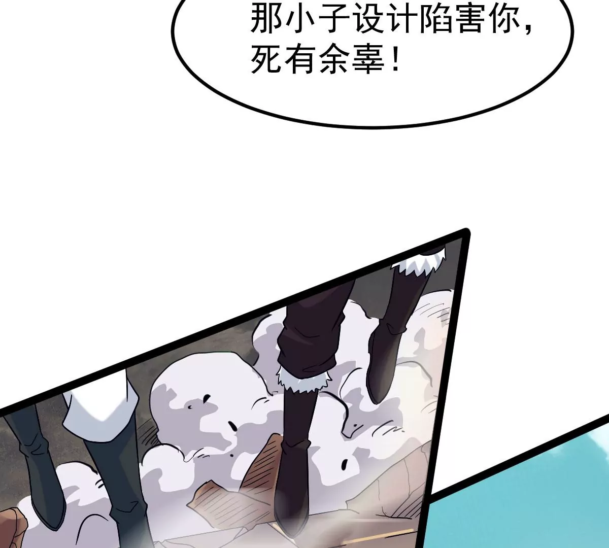 《吞噬永恒》漫画最新章节第276话 吞了它？免费下拉式在线观看章节第【73】张图片