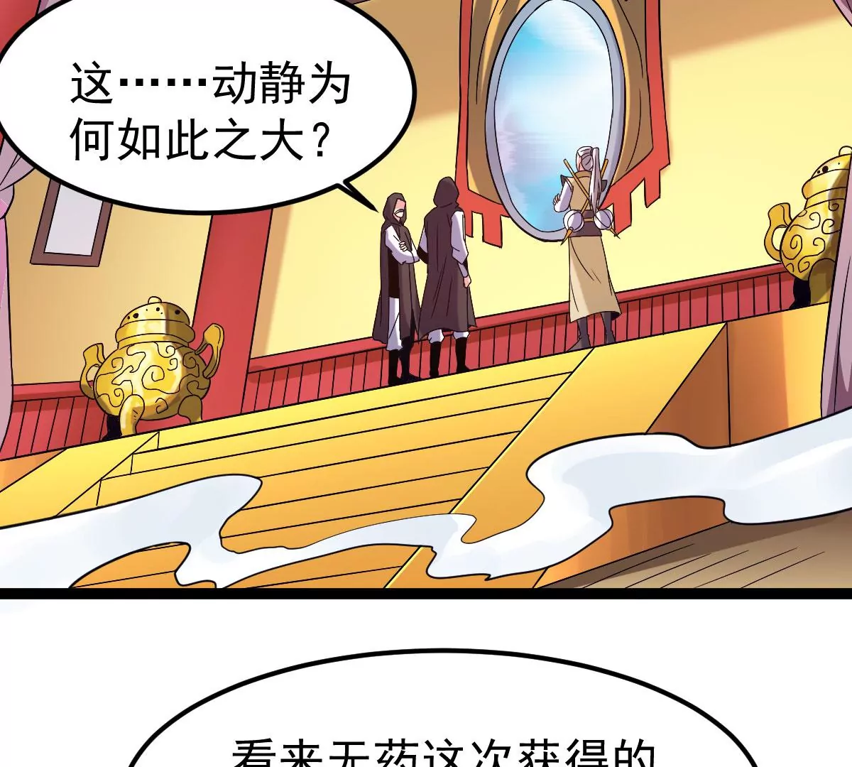 《吞噬永恒》漫画最新章节第276话 吞了它？免费下拉式在线观看章节第【78】张图片