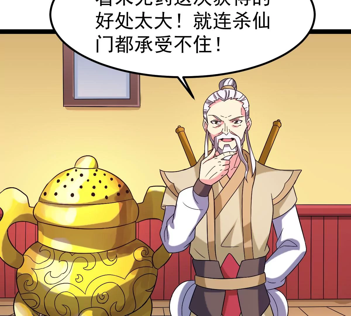 《吞噬永恒》漫画最新章节第276话 吞了它？免费下拉式在线观看章节第【79】张图片