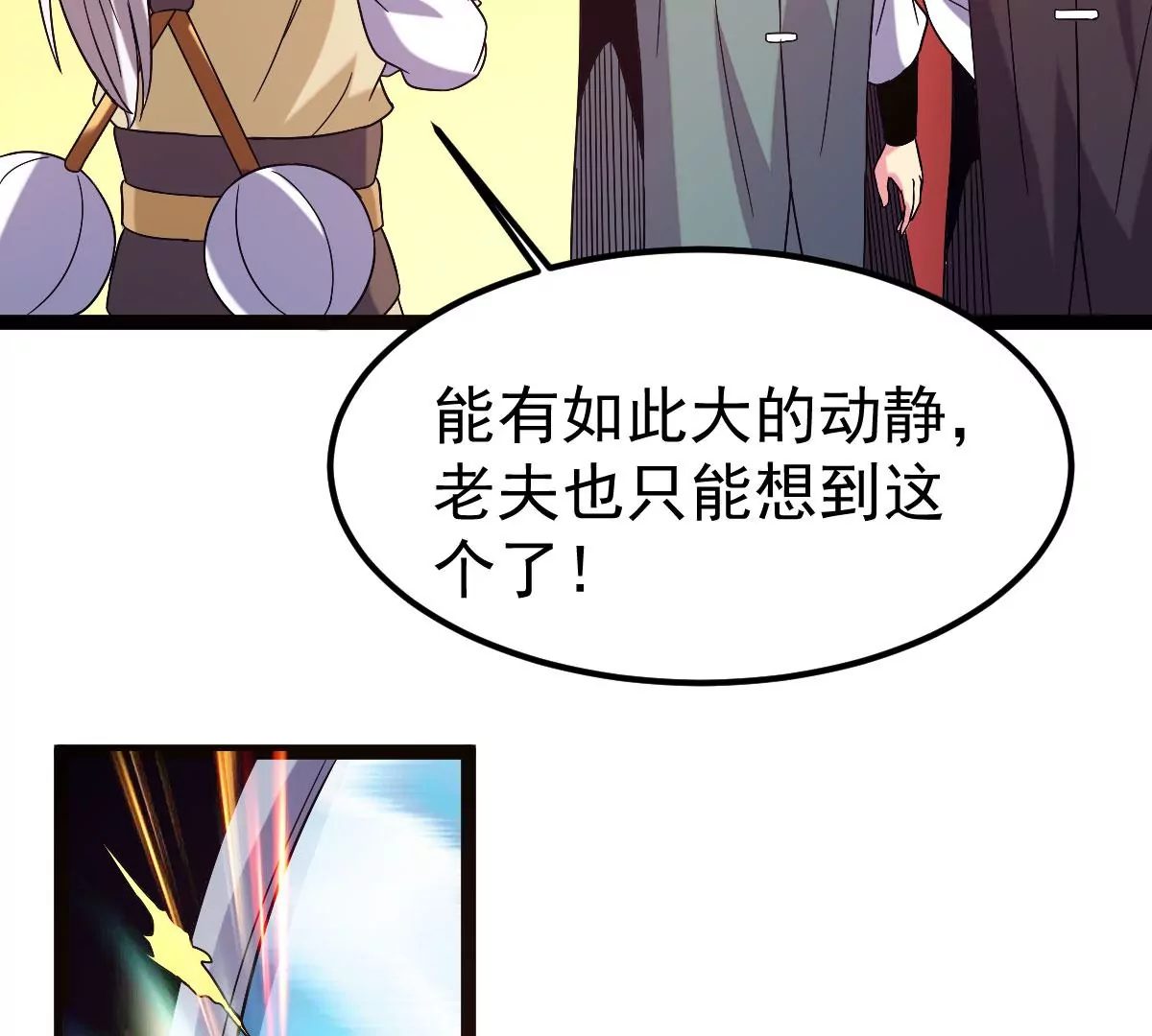 《吞噬永恒》漫画最新章节第276话 吞了它？免费下拉式在线观看章节第【82】张图片