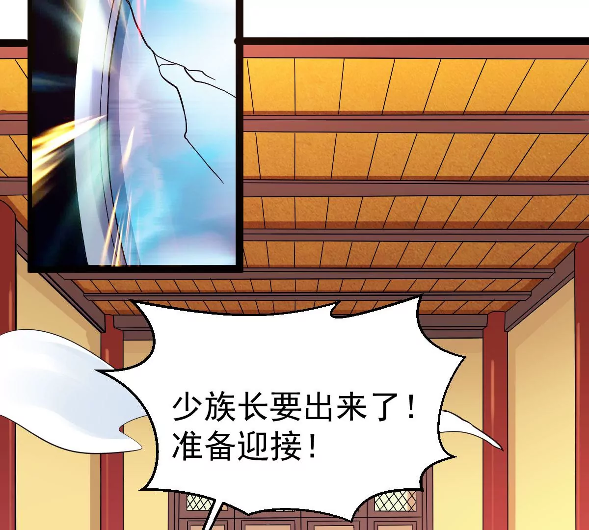 《吞噬永恒》漫画最新章节第276话 吞了它？免费下拉式在线观看章节第【83】张图片