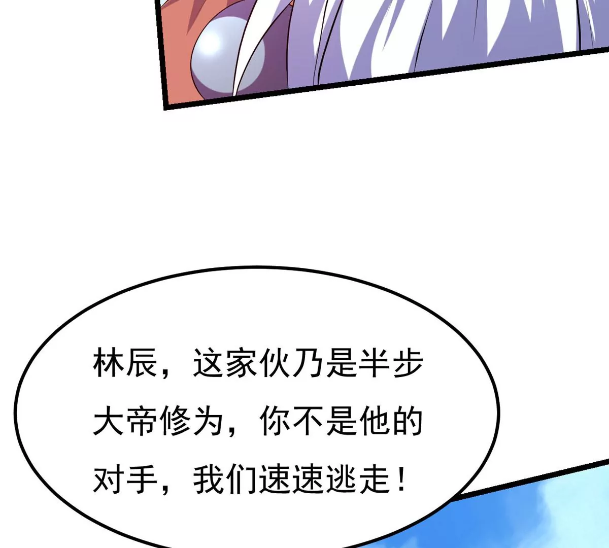 《吞噬永恒》漫画最新章节第275话 灵池金殿免费下拉式在线观看章节第【31】张图片