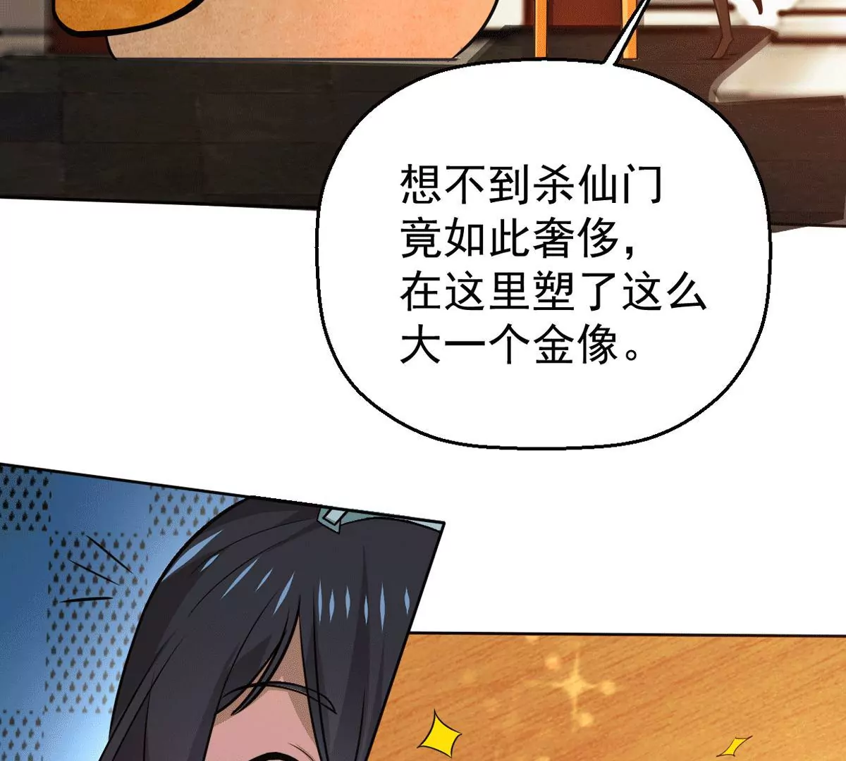 《吞噬永恒》漫画最新章节第275话 灵池金殿免费下拉式在线观看章节第【76】张图片