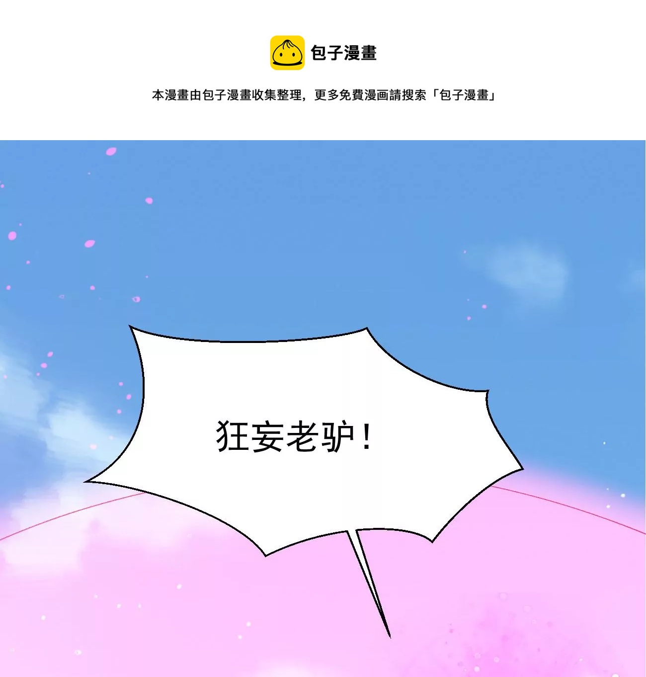 《吞噬永恒》漫画最新章节第273话 吞噬魔力免费下拉式在线观看章节第【1】张图片