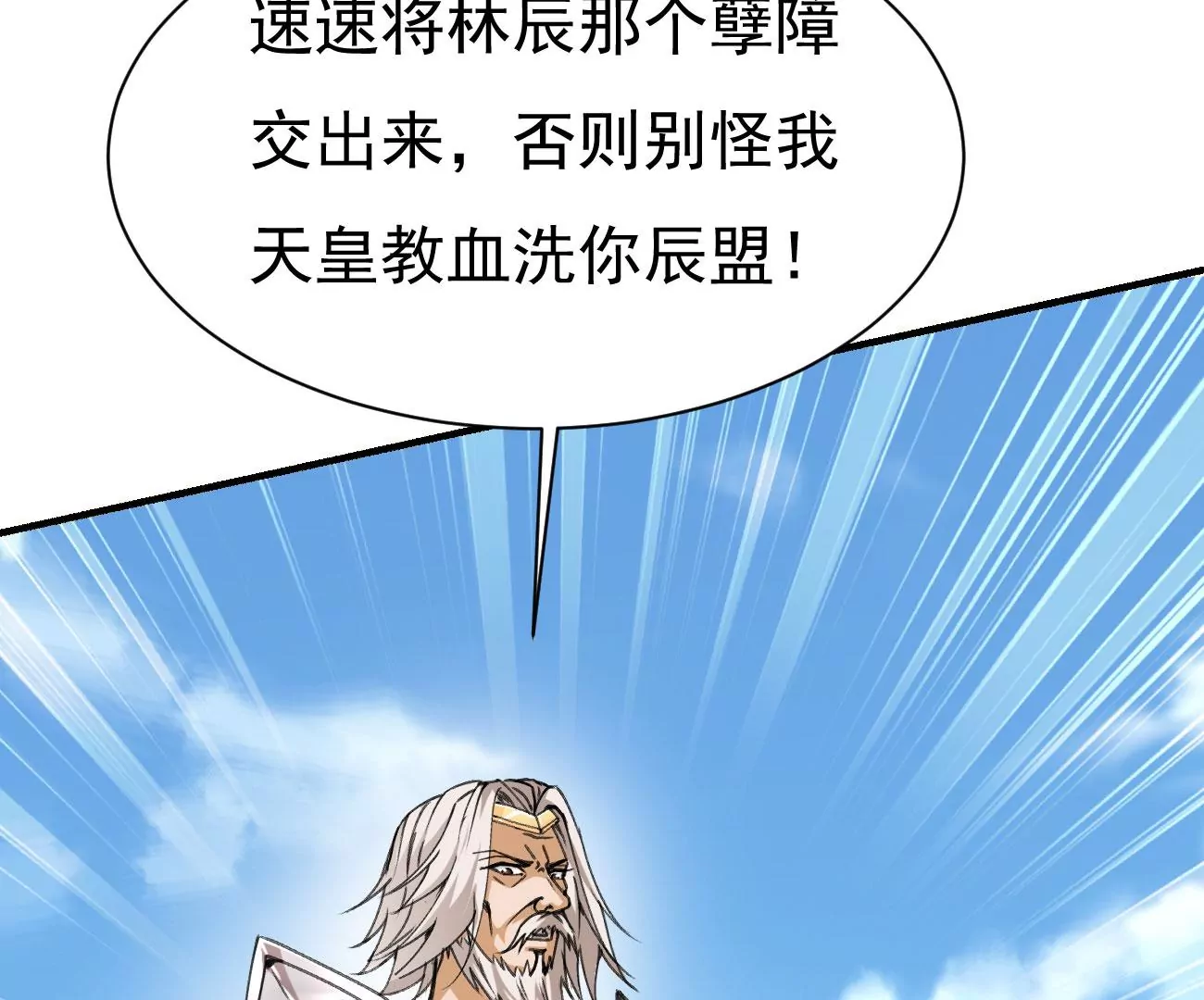 《吞噬永恒》漫画最新章节第273话 吞噬魔力免费下拉式在线观看章节第【23】张图片