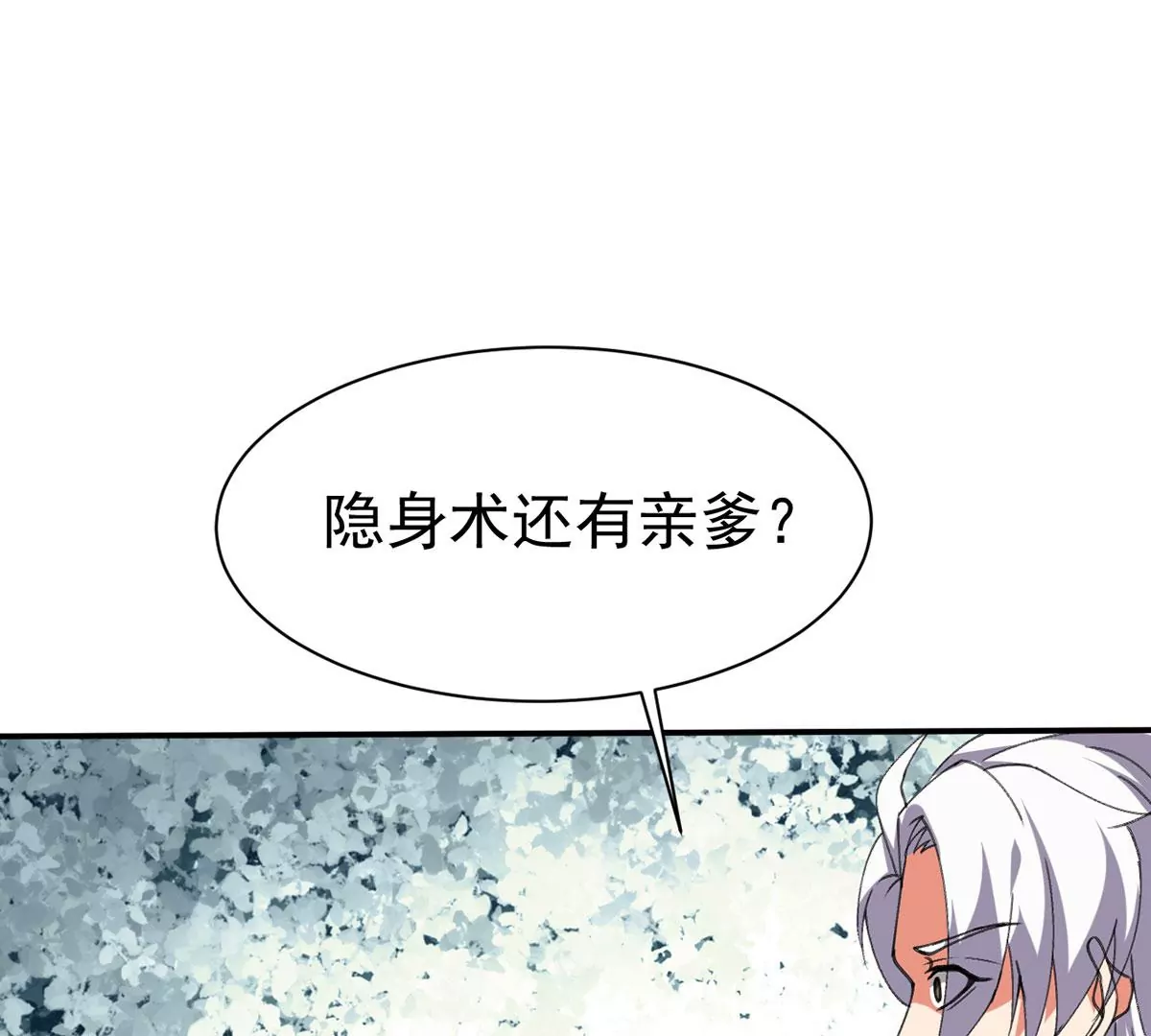 《吞噬永恒》漫画最新章节第273话 吞噬魔力免费下拉式在线观看章节第【29】张图片