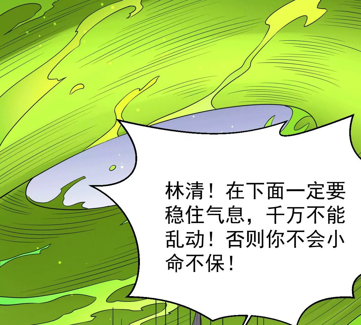 《吞噬永恒》漫画最新章节第273话 吞噬魔力免费下拉式在线观看章节第【60】张图片