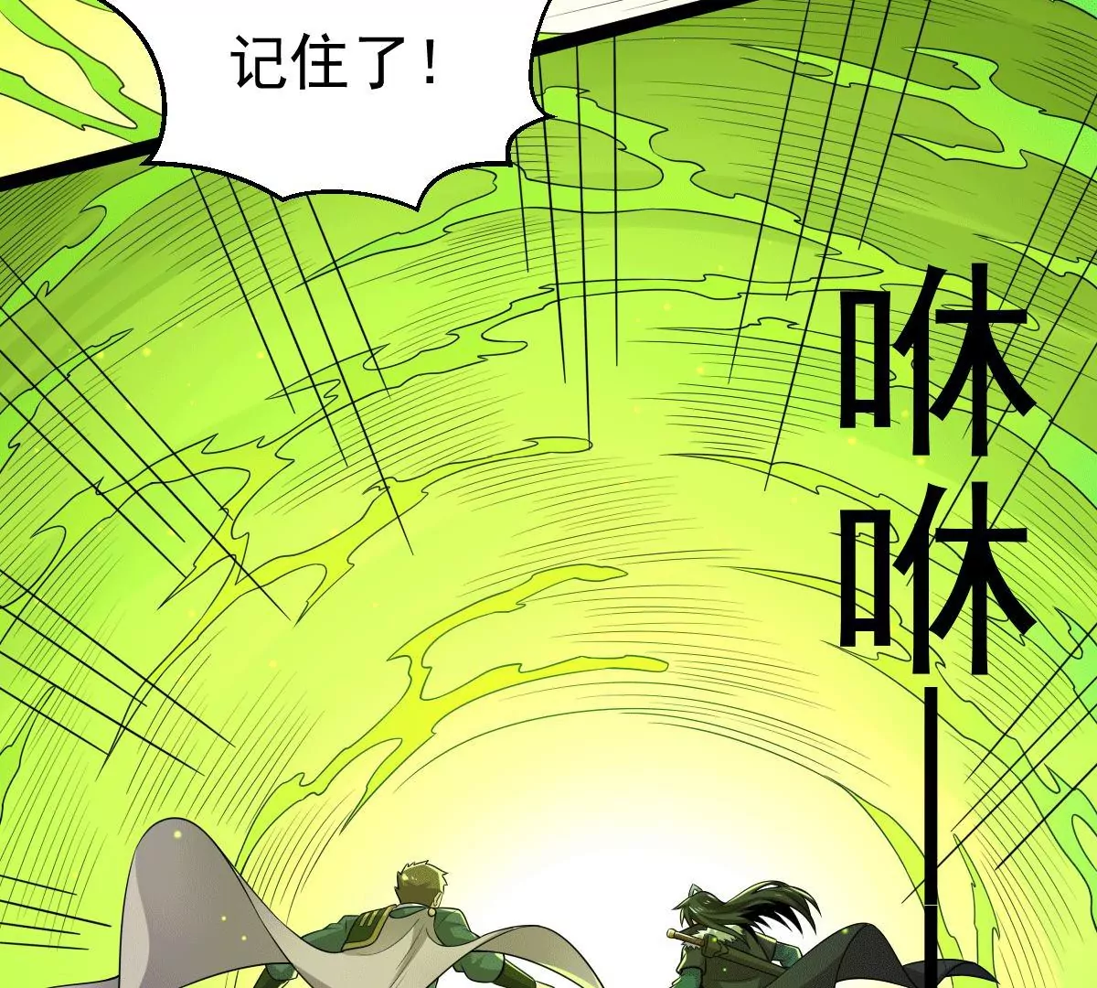 《吞噬永恒》漫画最新章节第273话 吞噬魔力免费下拉式在线观看章节第【62】张图片