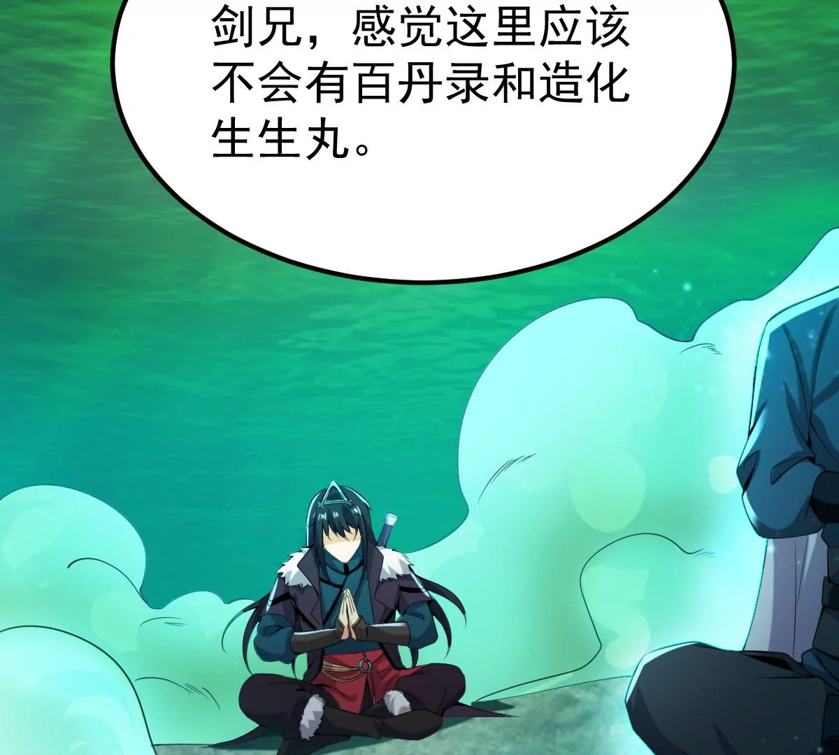 《吞噬永恒》漫画最新章节第273话 吞噬魔力免费下拉式在线观看章节第【77】张图片