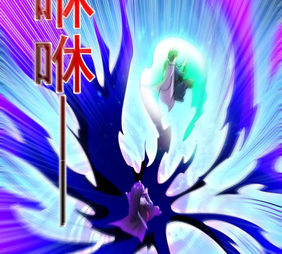 《吞噬永恒》漫画最新章节第273话 吞噬魔力免费下拉式在线观看章节第【83】张图片