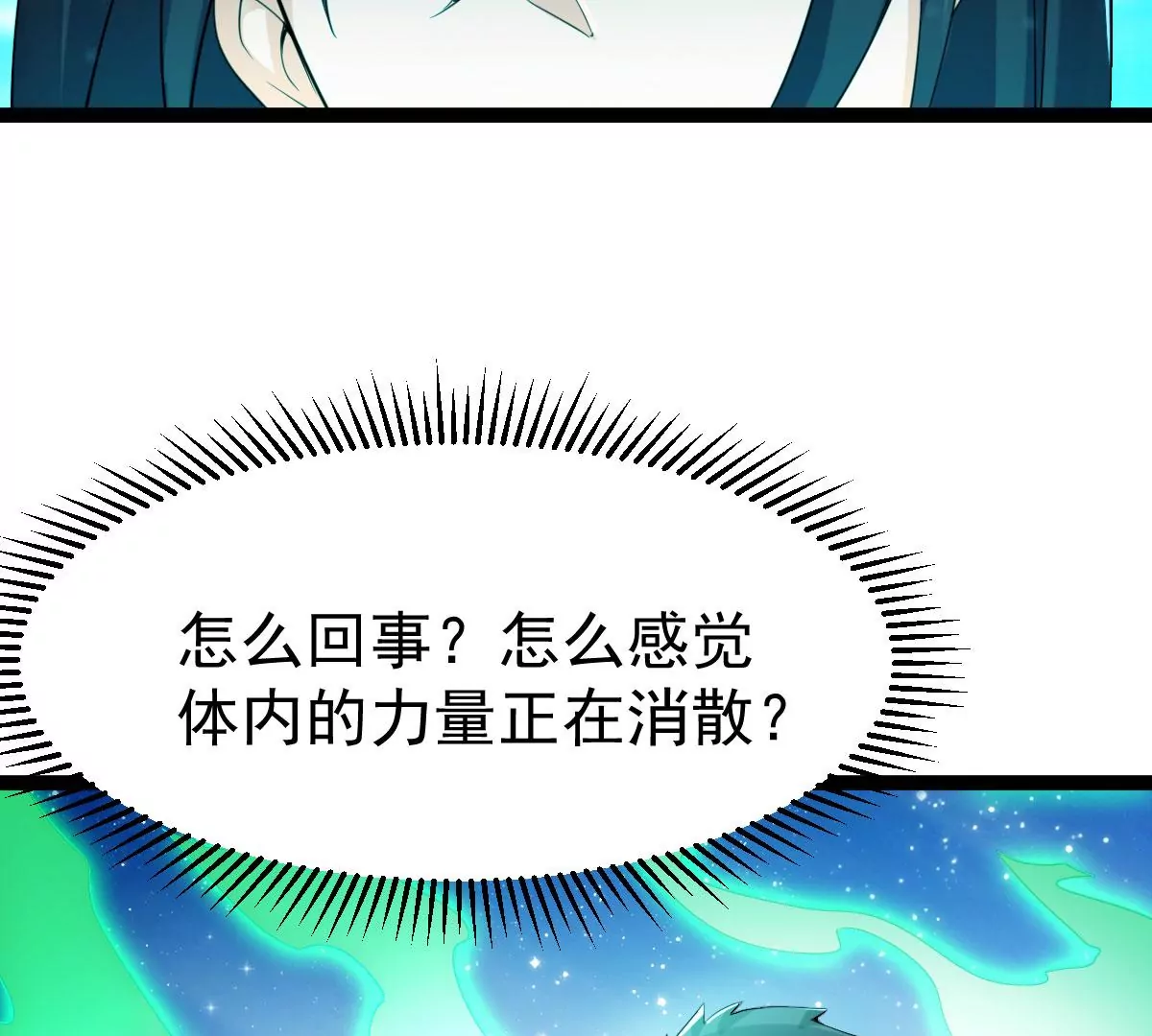 《吞噬永恒》漫画最新章节第273话 吞噬魔力免费下拉式在线观看章节第【87】张图片