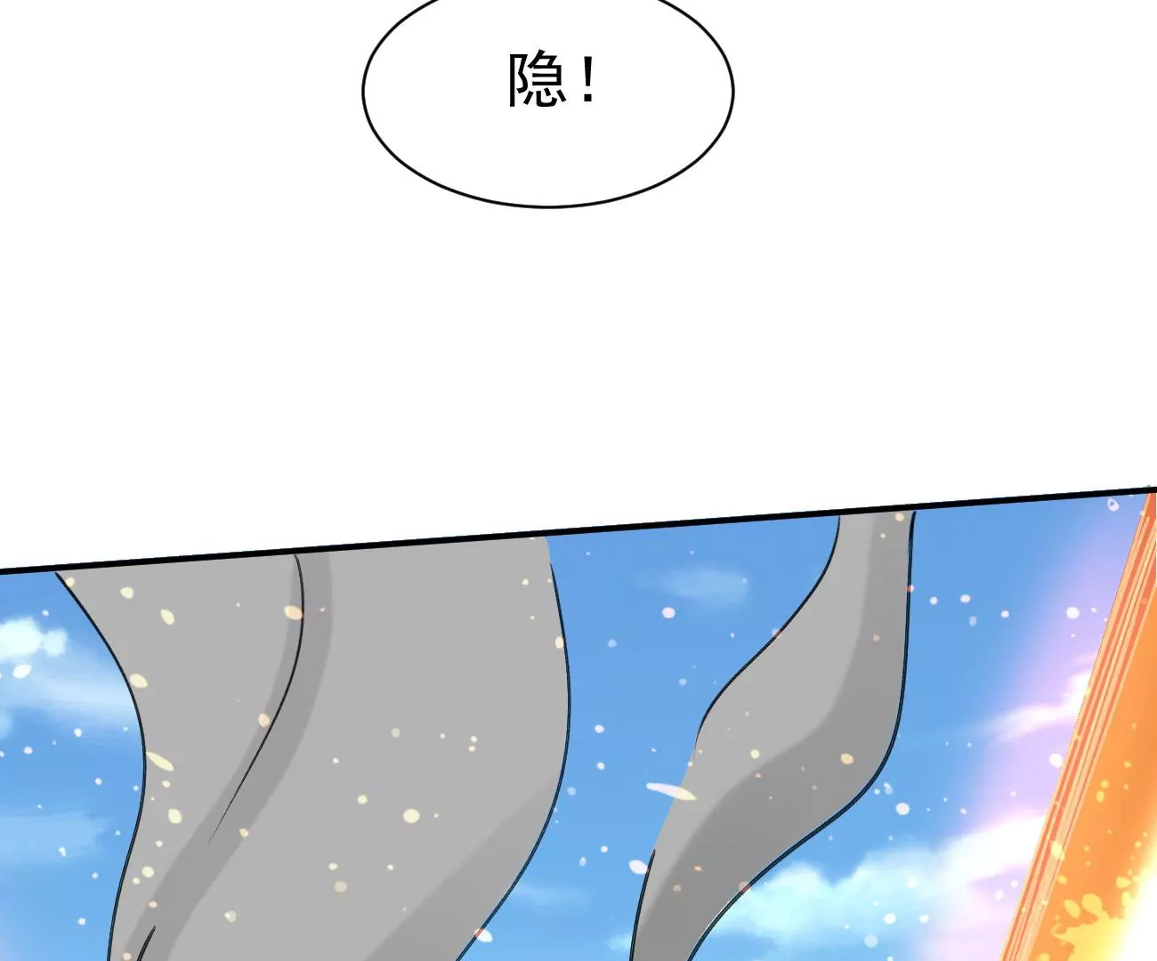 《吞噬永恒》漫画最新章节第273话 吞噬魔力免费下拉式在线观看章节第【9】张图片