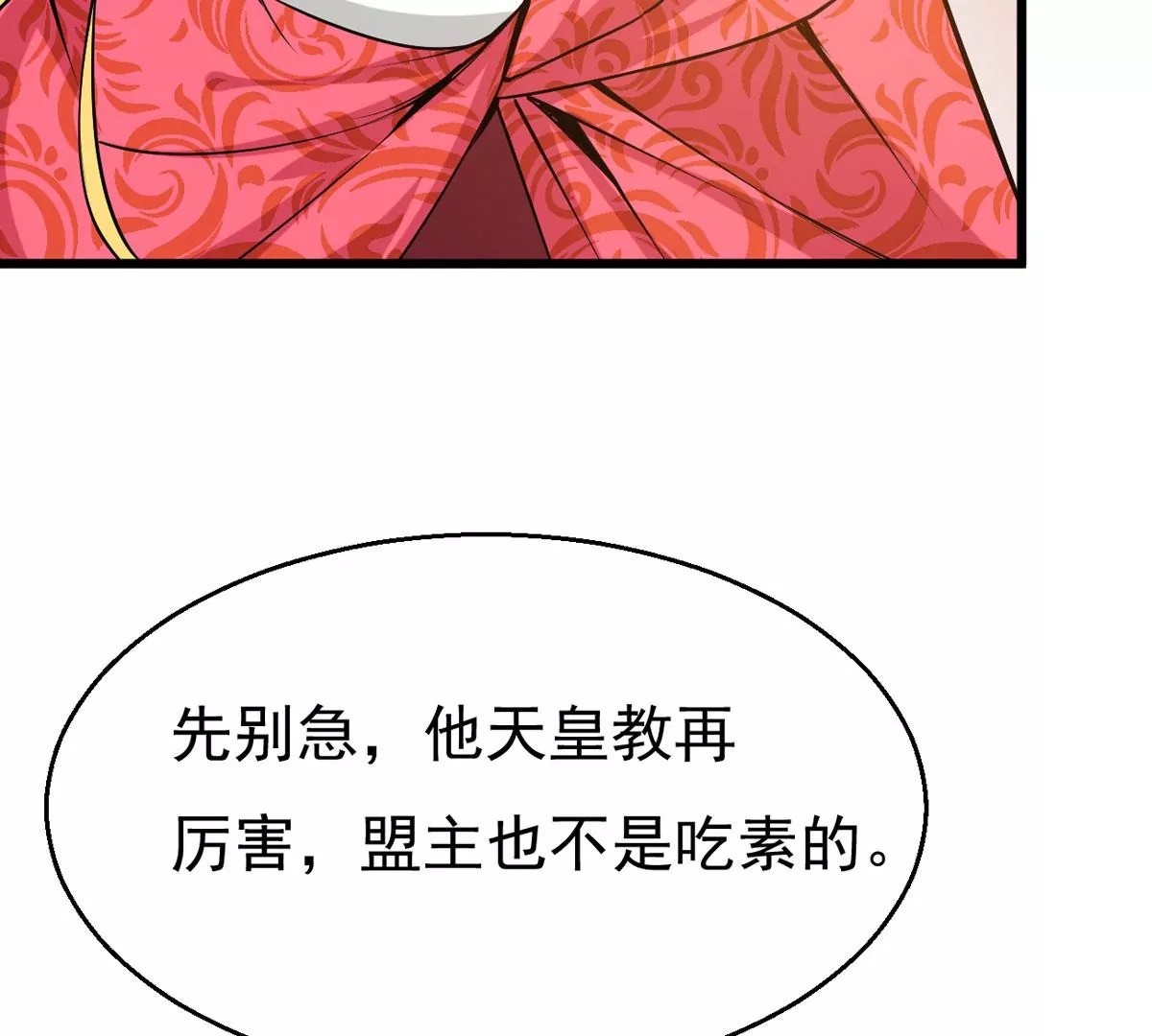 《吞噬永恒》漫画最新章节第274话 杀机免费下拉式在线观看章节第【37】张图片