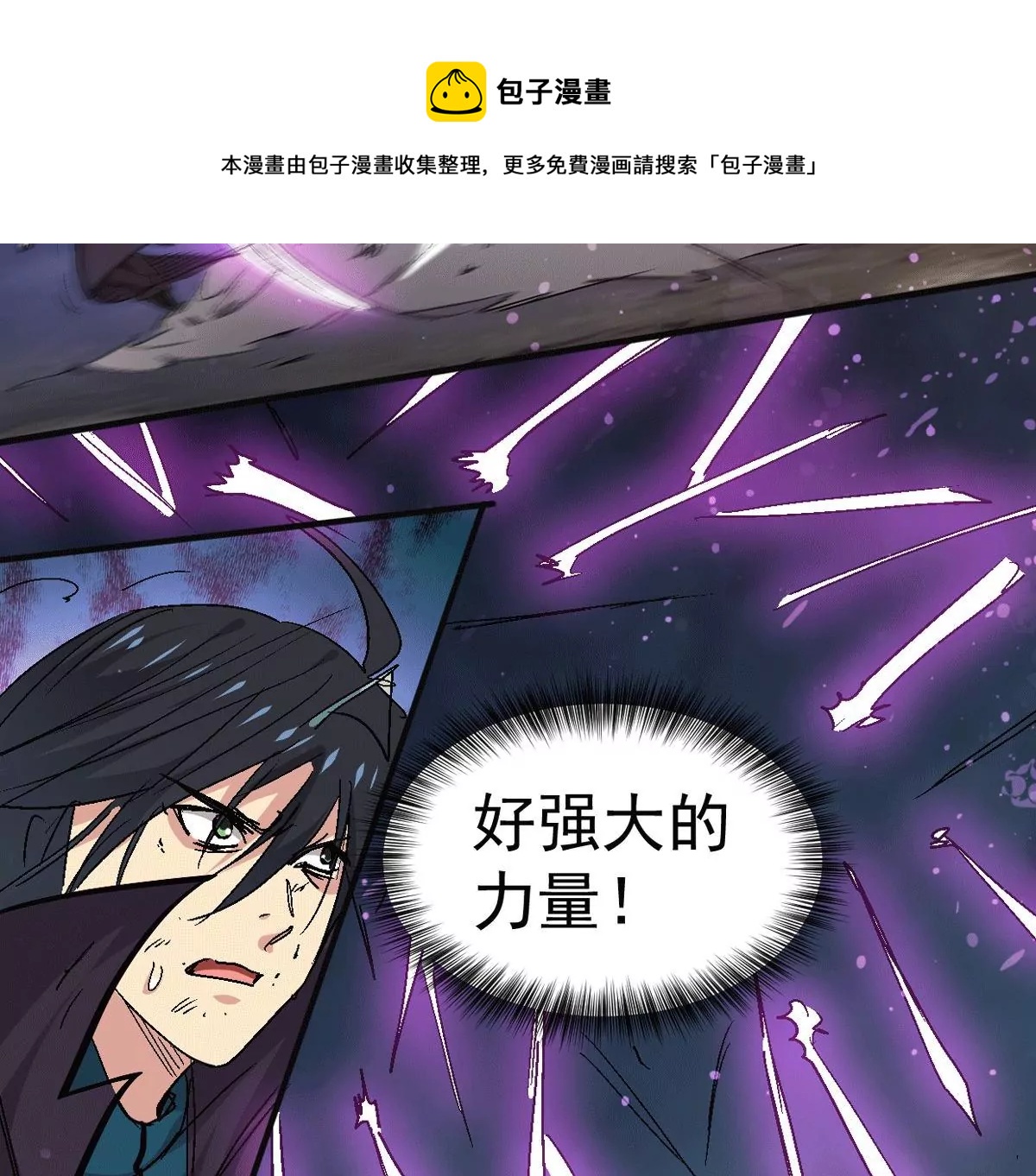 《吞噬永恒》漫画最新章节第274话 杀机免费下拉式在线观看章节第【52】张图片