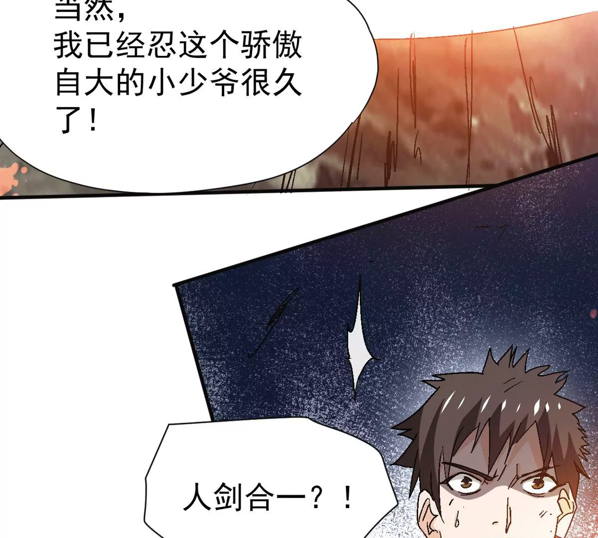 《吞噬永恒》漫画最新章节第274话 杀机免费下拉式在线观看章节第【62】张图片