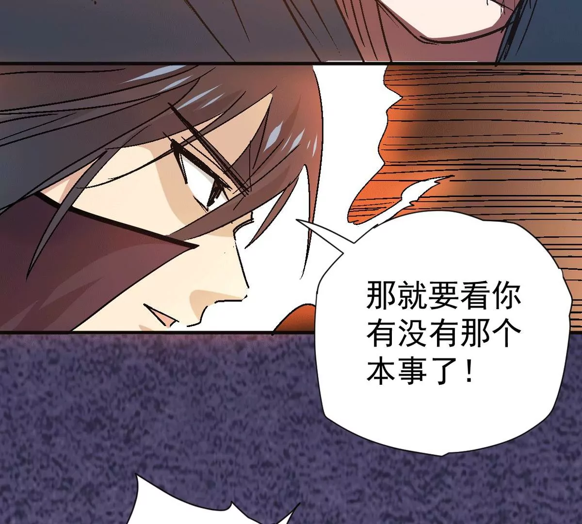 《吞噬永恒》漫画最新章节第274话 杀机免费下拉式在线观看章节第【75】张图片