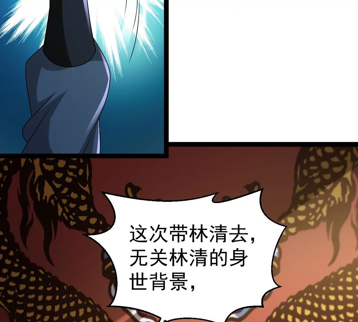 《吞噬永恒》漫画最新章节第272话 造化生生丸免费下拉式在线观看章节第【60】张图片