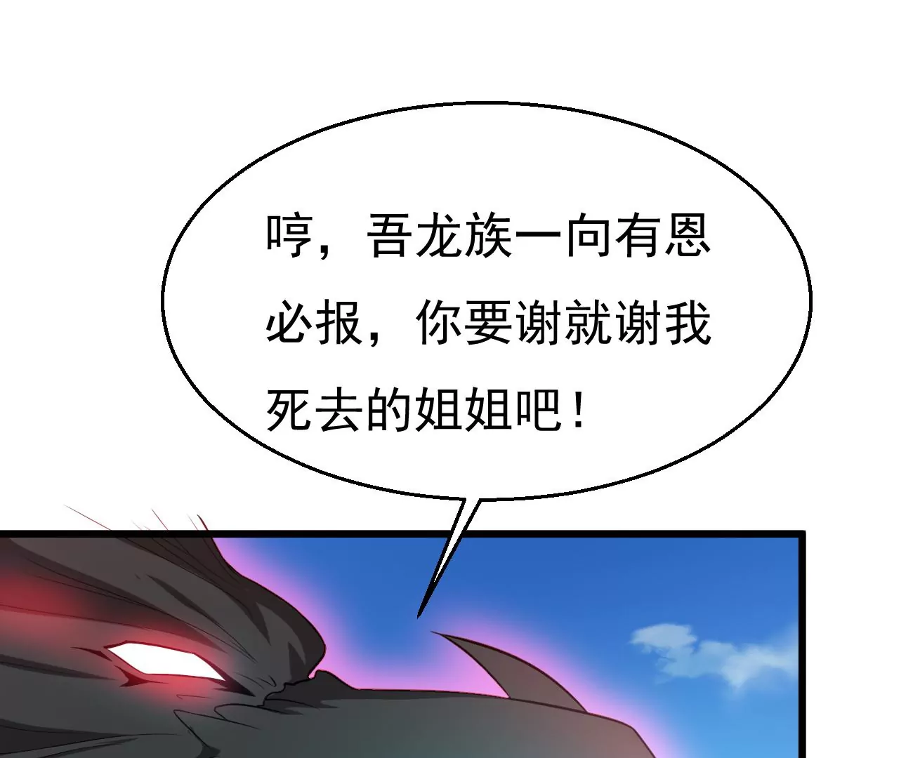 《吞噬永恒》漫画最新章节第319话 登上混天门免费下拉式在线观看章节第【18】张图片