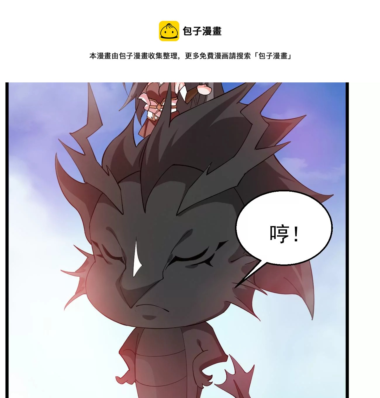 《吞噬永恒》漫画最新章节第319话 登上混天门免费下拉式在线观看章节第【37】张图片