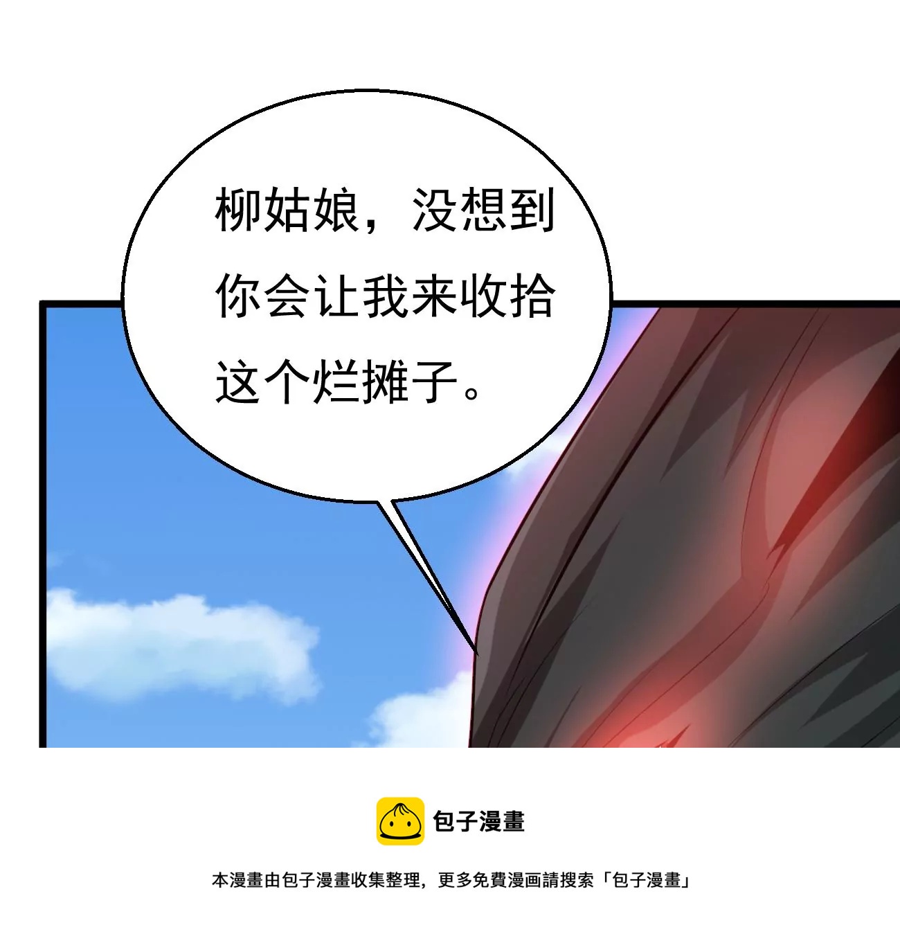 《吞噬永恒》漫画最新章节第319话 登上混天门免费下拉式在线观看章节第【5】张图片