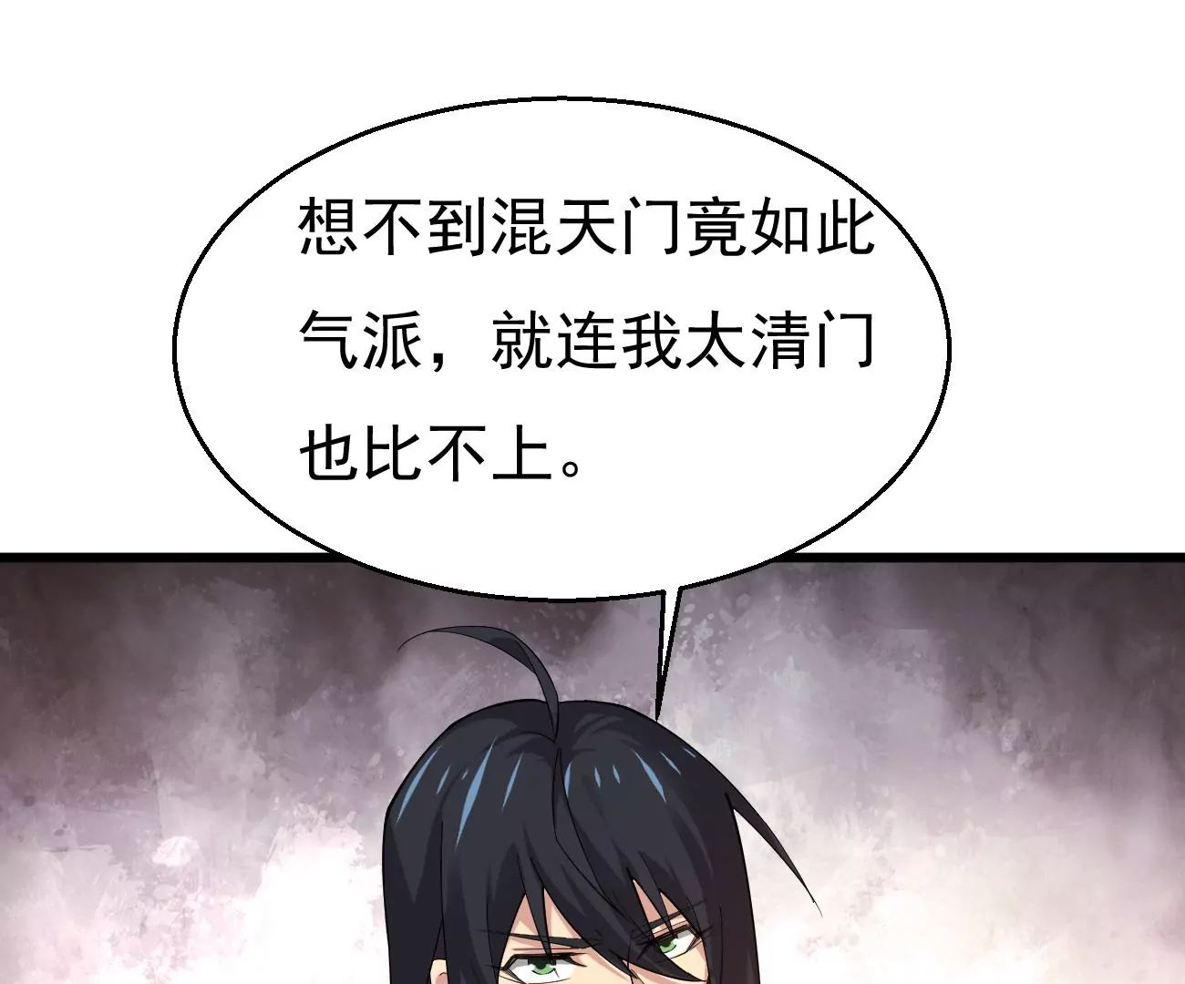 《吞噬永恒》漫画最新章节第319话 登上混天门免费下拉式在线观看章节第【59】张图片