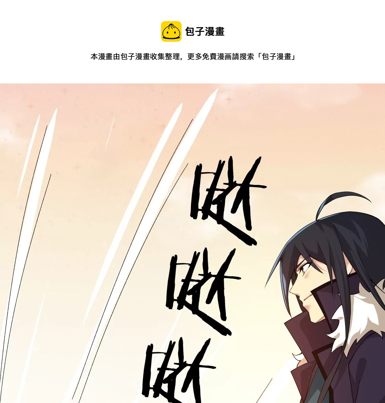 《吞噬永恒》漫画最新章节第319话 登上混天门免费下拉式在线观看章节第【65】张图片