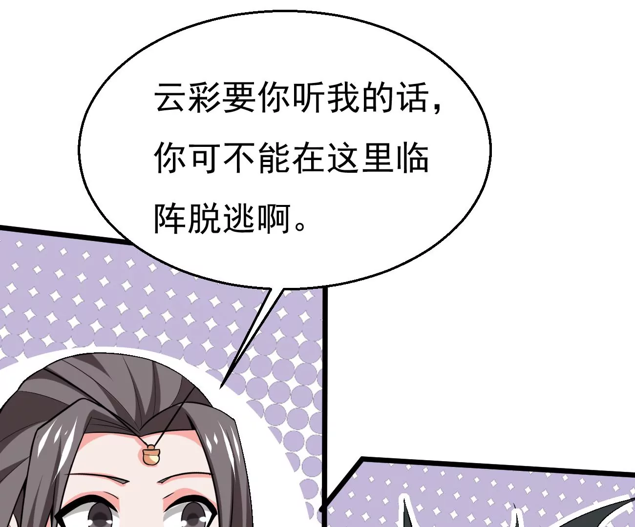 《吞噬永恒》漫画最新章节第319话 登上混天门免费下拉式在线观看章节第【7】张图片