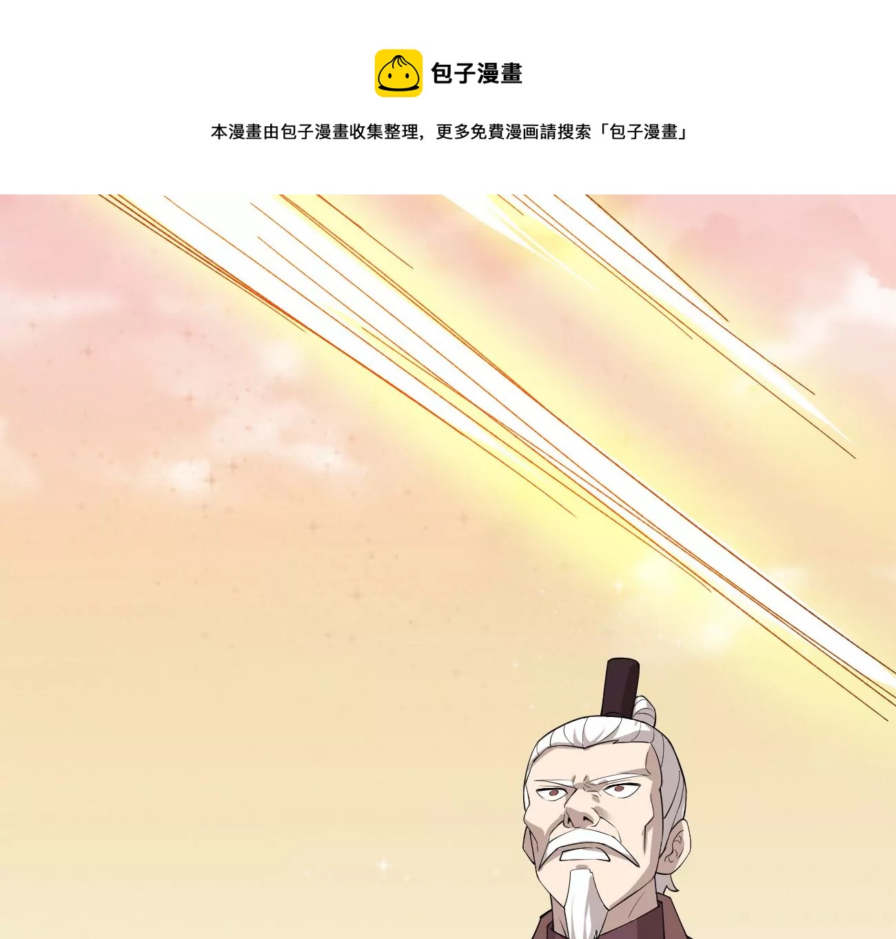 《吞噬永恒》漫画最新章节第319话 登上混天门免费下拉式在线观看章节第【77】张图片