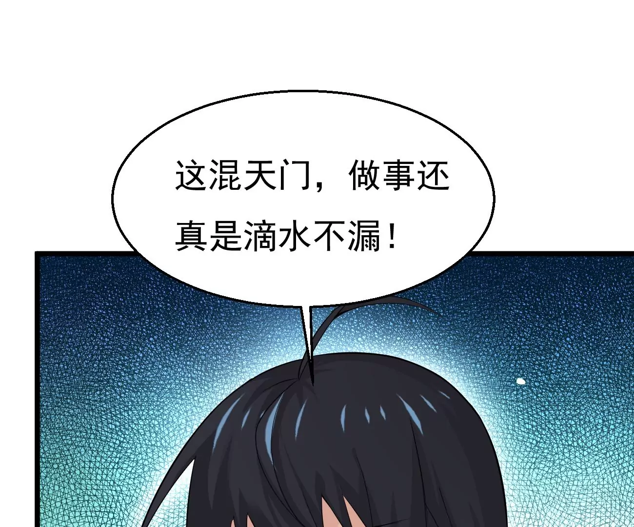 《吞噬永恒》漫画最新章节第319话 登上混天门免费下拉式在线观看章节第【94】张图片