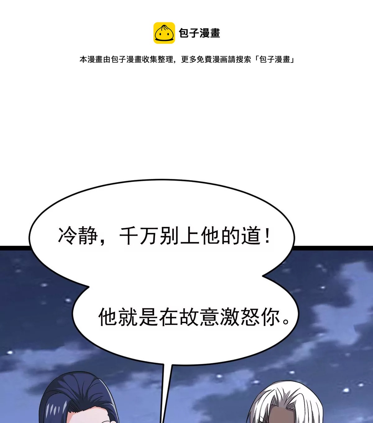 《吞噬永恒》漫画最新章节第270话 与狂天比试免费下拉式在线观看章节第【1】张图片