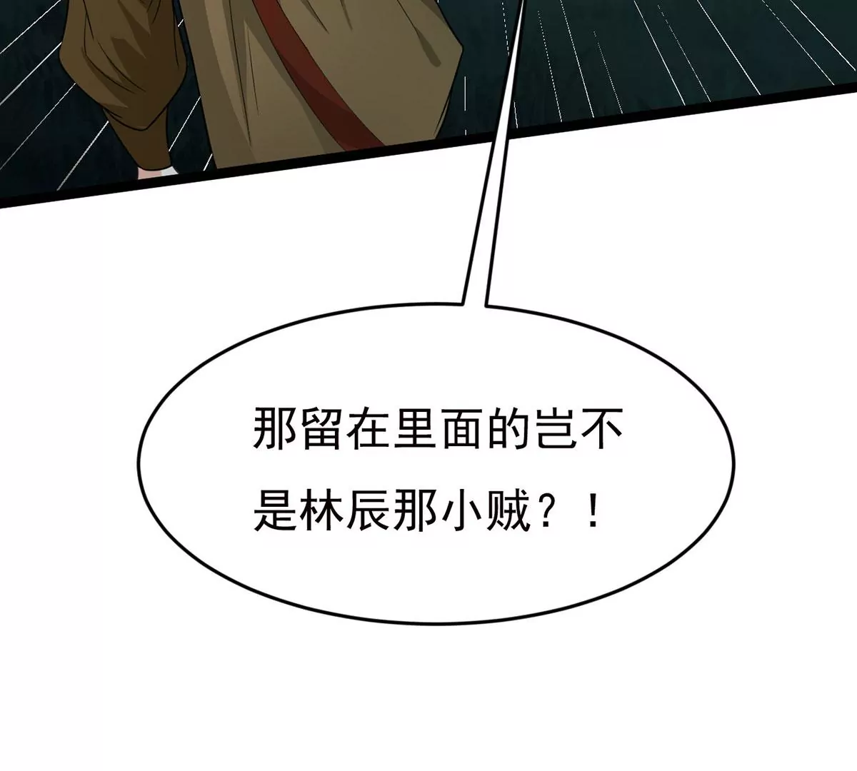 《吞噬永恒》漫画最新章节第270话 与狂天比试免费下拉式在线观看章节第【23】张图片