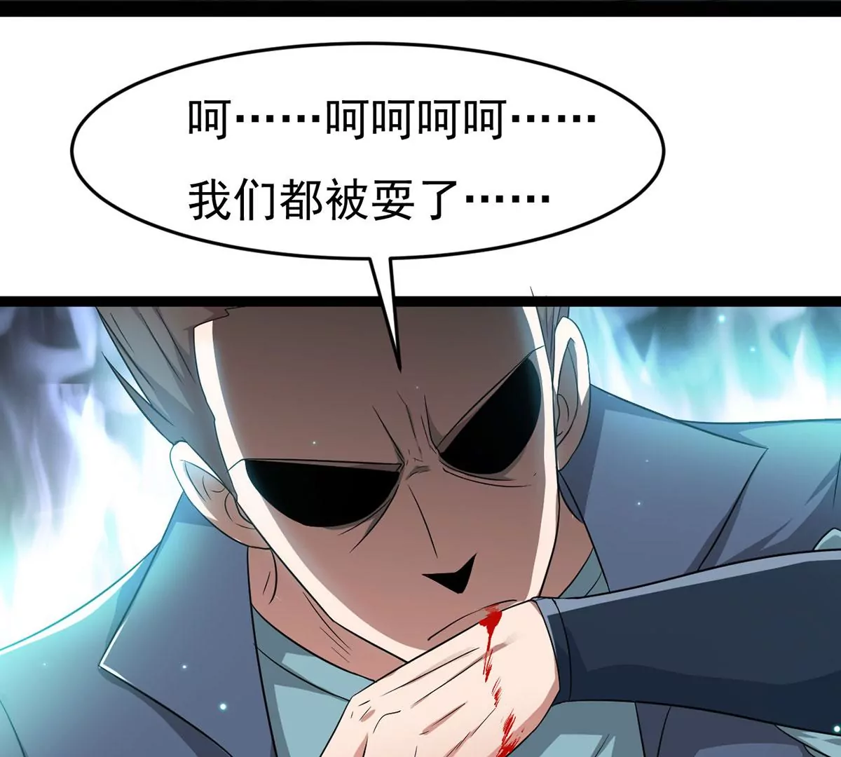 《吞噬永恒》漫画最新章节第270话 与狂天比试免费下拉式在线观看章节第【29】张图片