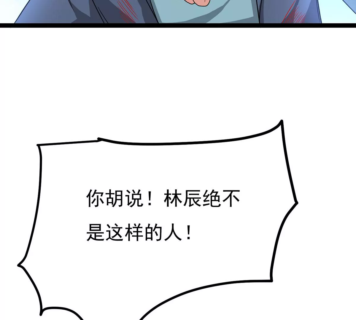 《吞噬永恒》漫画最新章节第270话 与狂天比试免费下拉式在线观看章节第【35】张图片