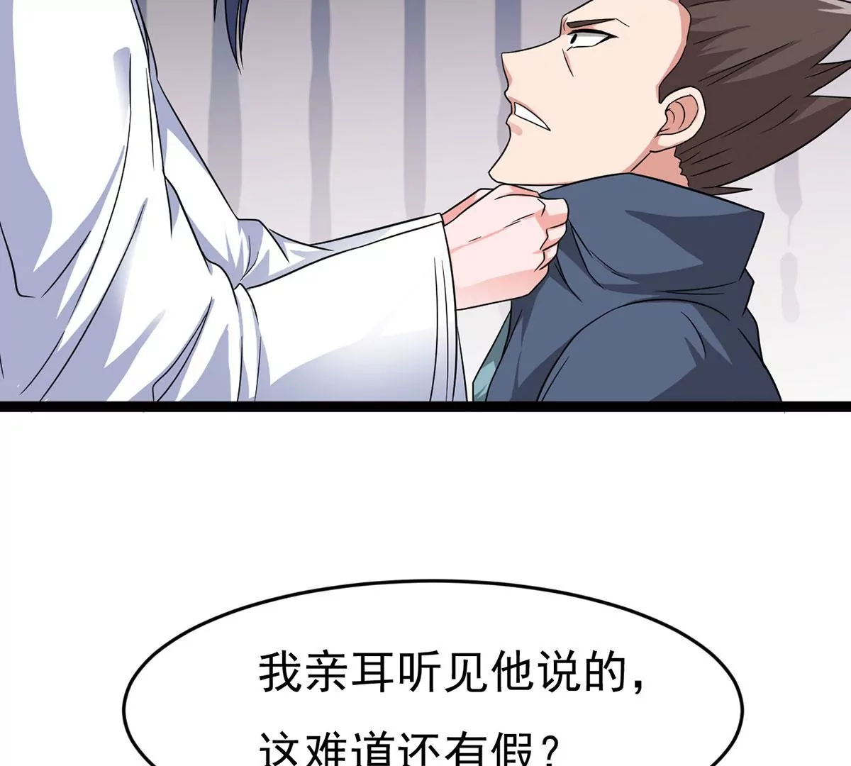 《吞噬永恒》漫画最新章节第270话 与狂天比试免费下拉式在线观看章节第【37】张图片