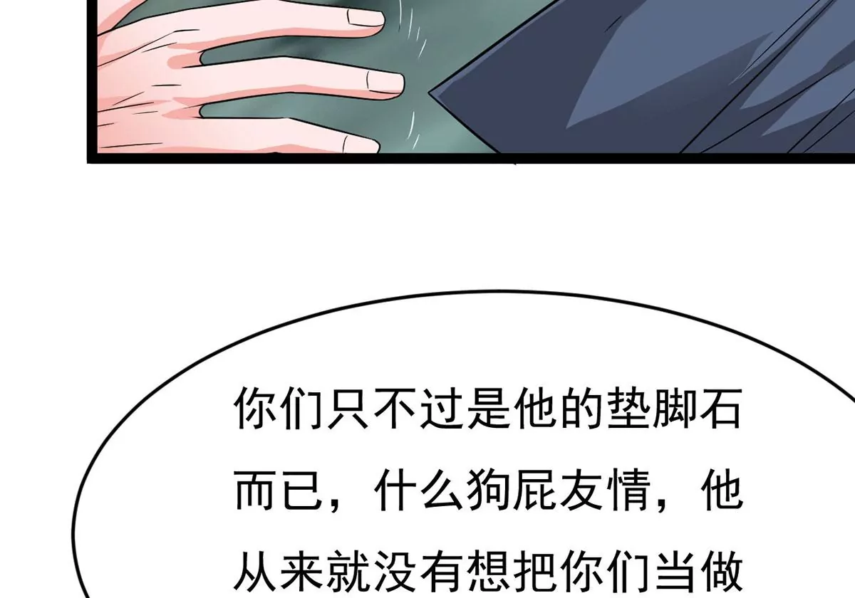 《吞噬永恒》漫画最新章节第270话 与狂天比试免费下拉式在线观看章节第【39】张图片